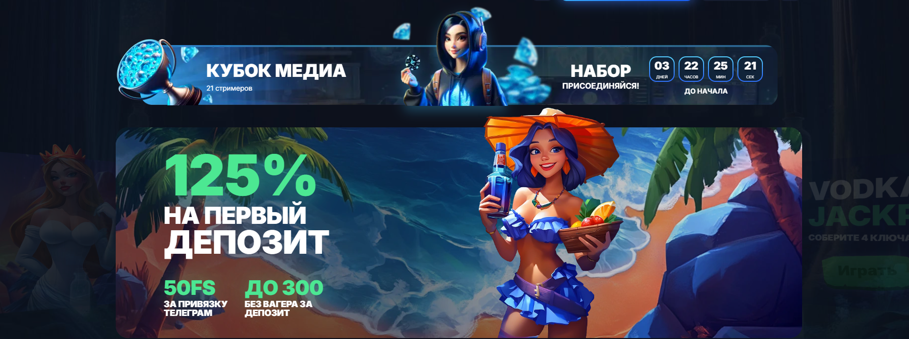 Бонусы Казино Vodka